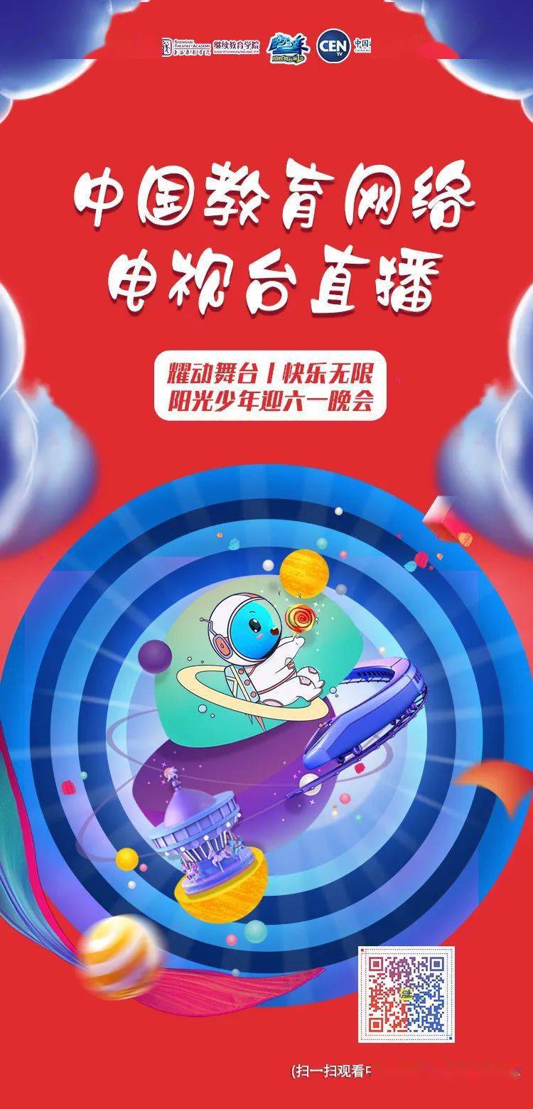 中国网络教育电视台,中国网络教育电视台，革新传统教育的双刃剑效应