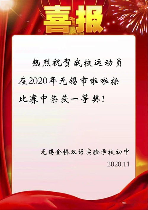 友谊的力量与家的温暖——比赛获奖祝福语