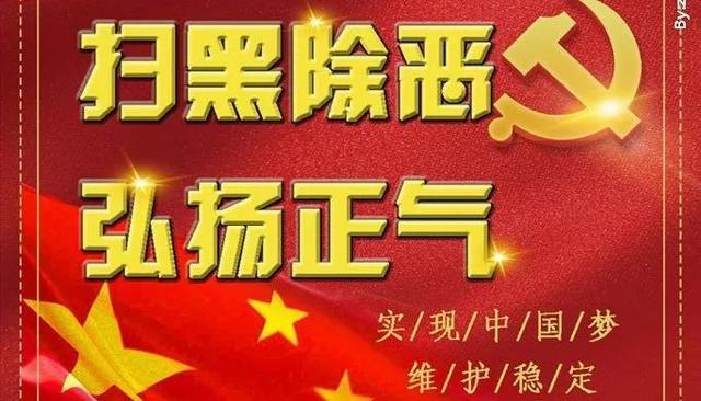 黑恶势力最新认定准则，背景分析、影响探讨与时代地位之探究
