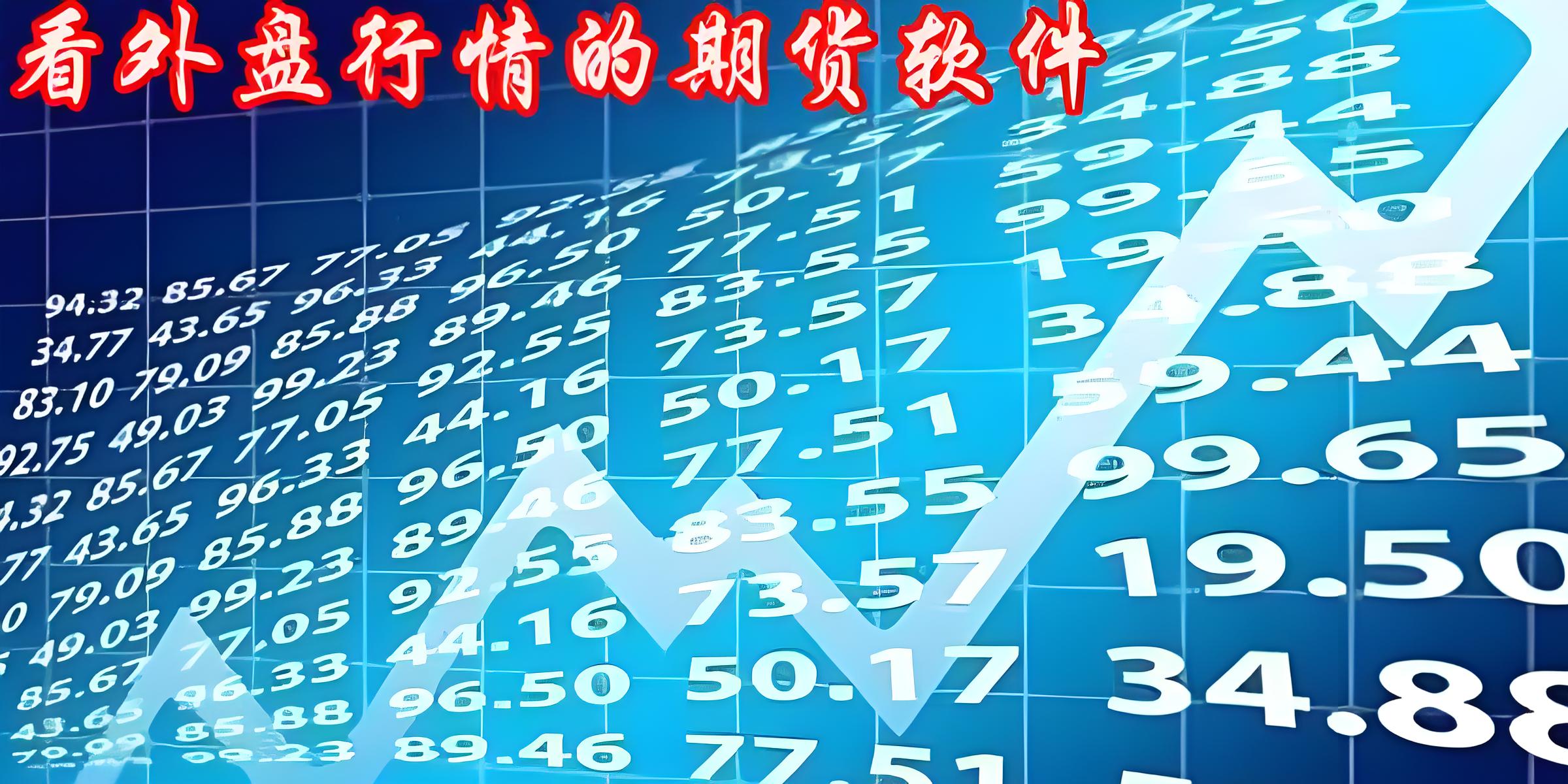 免费行情软件，时代产物与投资者灯塔