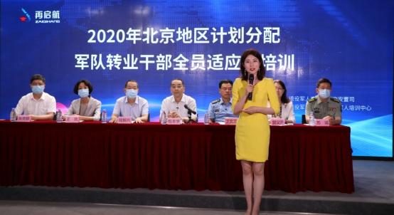 企业总部管理 第16页