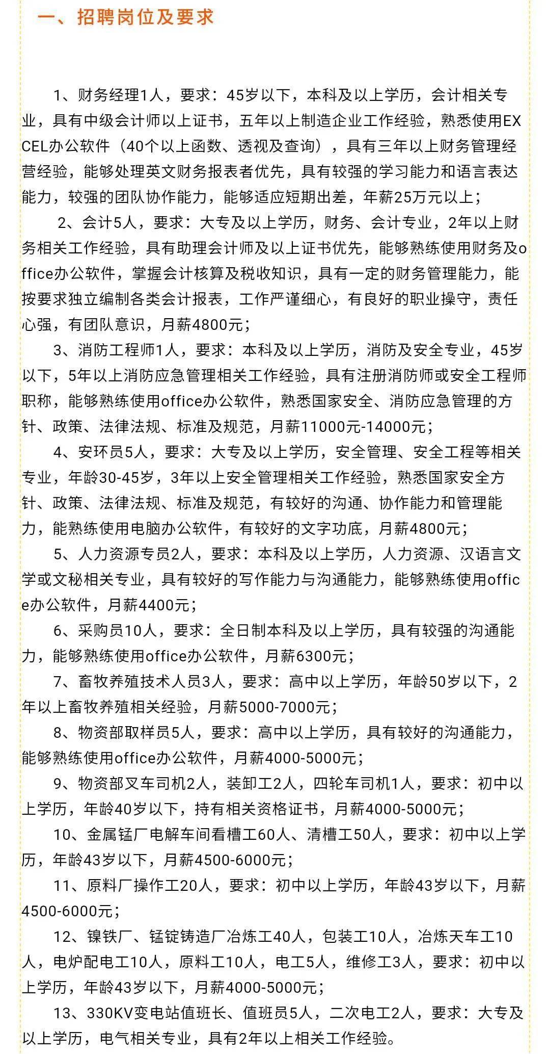 济南外资企业最新科技职位招聘，引领未来人才汇聚