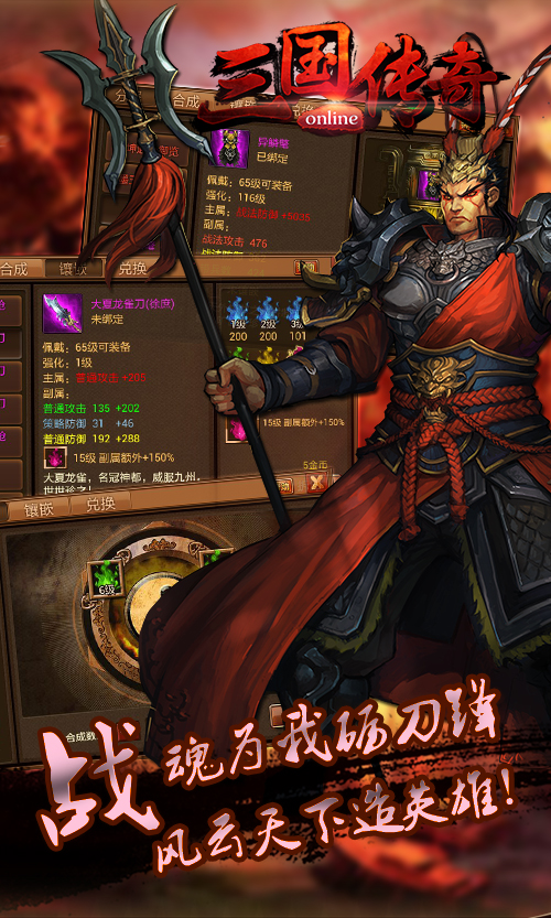 三国传奇新篇重磅来袭，穿越历史风云，领略英雄风采！