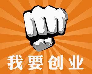 最新创业的机遇与挑战深度解析，观点阐述与探索